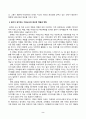 미래사회와유아교육_미래사회 인재의 특성에 대해 기술하고, 미래교사의 다양한 역할 및 역량 중 본인이 가장 중요하다고 생각하는 것을 5가지 제시하고, 그 이유에 대해 간단히 기술 2페이지