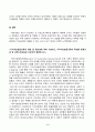 미래사회와유아교육_미래사회 인재의 특성에 대해 기술하고, 미래교사의 다양한 역할 및 역량 중 본인이 가장 중요하다고 생각하는 것을 5가지 제시하고, 그 이유에 대해 간단히 기술 3페이지