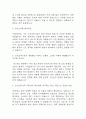 [간호조무사 면접 자료] 2020년~2025년 간호조무사 실제 면접 기출과 답변 50개 / 간호조무사 면접대비 면접질문과 답변 정리 3페이지