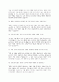 [간호조무사 면접 자료] 2020년~2025년 간호조무사 실제 면접 기출과 답변 50개 / 간호조무사 면접대비 면접질문과 답변 정리 11페이지