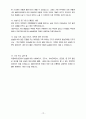 A+받은 아동복지센터 사회복지현장실습 통합본(실습생프로파일부터 160시간실습일지) 15페이지