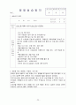 A+받은 아동복지센터 사회복지현장실습 통합본(실습생프로파일부터 160시간실습일지) 26페이지