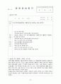 A+받은 아동복지센터 사회복지현장실습 통합본(실습생프로파일부터 160시간실습일지) 30페이지