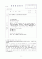 A+받은 아동복지센터 사회복지현장실습 통합본(실습생프로파일부터 160시간실습일지) 34페이지