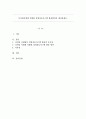 디지털 시대에 적합한 경영정보시스템 활용 방안을 제시하세요. 1페이지