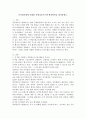 디지털 시대에 적합한 경영정보시스템 활용 방안을 제시하세요. 2페이지
