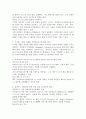 디지털 시대에 적합한 경영정보시스템 활용 방안을 제시하세요. 3페이지