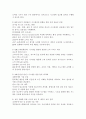 디지털 시대에 적합한 경영정보시스템 활용 방안을 제시하세요. 4페이지