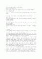 디지털 시대에 적합한 경영정보시스템 활용 방안을 제시하세요. 5페이지