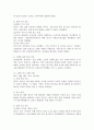 국내외 광고의 성공 또는 실패 사례에 대하여 선정 이유, 광고내용(광고 이미지 삽입 요망), 성공 또는 실패요인, 사례에 관한 자신의 의견 등을 정리하시오. 5페이지