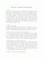 마케팅 개념의 각 발전단계별 차이에 대해 설명하시오. 2페이지