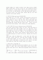 마케팅 개념의 각 발전단계별 차이에 대해 설명하시오. 3페이지