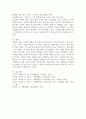 마케팅 개념의 각 발전단계별 차이에 대해 설명하시오. 5페이지