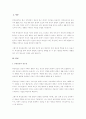 최근에는 후성유전이 매우 중요하게 대두되고 있다 후성유전이 중요한 이유와 후성유전학적인 부분에 최근 관심이 높아지는 이유는 무엇인지 그리고 아동발달 측면에서 후성유전학전인 부분에서의 발전방안이 무엇인지 정리해봅시다. 2페이지
