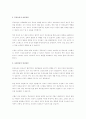 최근에는 후성유전이 매우 중요하게 대두되고 있다 후성유전이 중요한 이유와 후성유전학적인 부분에 최근 관심이 높아지는 이유는 무엇인지 그리고 아동발달 측면에서 후성유전학전인 부분에서의 발전방안이 무엇인지 정리해봅시다. 3페이지