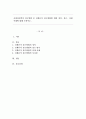 사회심리학의 접근방법 중 진화론적 접근방법에 대한 정의, 접근, 실제 사례에 대해 논하시오. 1페이지
