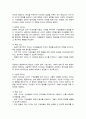 대표적인 리더십 이론 제시하고 급변하는 환경에 맞는 리더십이론에 대해 설명하시오 5페이지