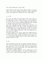 대표적인 리더십 이론 제시하고 급변하는 환경에 맞는 리더십이론에 대해 설명하시오 6페이지