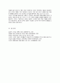 리더십의 특성이론과 행동이론을 비교 설명하고 본인은 어떤 이론이 더 현실적인지에 대하여 논리적으로 접근하여 제시하시오 7페이지
