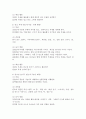 보육과정운영을 위한 생태 프로그램은 사람과 자연의 조화와 통합을 지향하는 교육과정이다. 우리나라 세시풍속 중 한 가지를 선택하여 설명하고, 예술경험 영역에서의 놀이 방법을 제시해 주세요. 4페이지