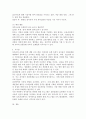 보육과정운영을 위한 생태 프로그램은 사람과 자연의 조화와 통합을 지향하는 교육과정이다. 우리나라 세시풍속 중 한 가지를 선택하여 설명하고, 예술경험 영역에서의 놀이 방법을 제시해 주세요. 5페이지