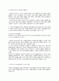 아동 청소년의 인지발달에 있어 부모의 역할이 중요한 이유에 대해 논하시오 3페이지