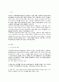 인공지능의 개념과 기술 그리고 활용사례에 대해 조사하시오 2페이지
