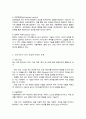 인공지능의 개념과 기술 그리고 활용사례에 대해 조사하시오 5페이지