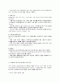 인공지능의 개념과 기술 그리고 활용사례에 대해 조사하시오 6페이지