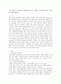 기업 경영의 글로벌화가 입지결정에 미치는 영향 및 중요성에 관한 보고서를 만들어 봅시다. 2페이지