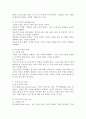 기업 경영의 글로벌화가 입지결정에 미치는 영향 및 중요성에 관한 보고서를 만들어 봅시다. 3페이지