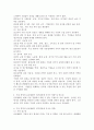 기업 경영의 글로벌화가 입지결정에 미치는 영향 및 중요성에 관한 보고서를 만들어 봅시다. 4페이지