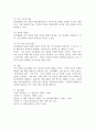 기업 경영의 글로벌화가 입지결정에 미치는 영향 및 중요성에 관한 보고서를 만들어 봅시다. 6페이지