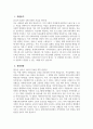 [종합사회복지관 사회복지사 자기소개서] 종합사회복지관 사회복지사 자소서 합격예문 종합사회복지관 사회복지사 지원동기 종합사회복지관 사회복지사 입사 후 포부 종합사회복지관 자소서 3페이지