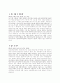 [종합사회복지관 사회복지사 자기소개서] 종합사회복지관 사회복지사 자소서 합격예문 종합사회복지관 사회복지사 지원동기 종합사회복지관 사회복지사 입사 후 포부 종합사회복지관 자소서 5페이지