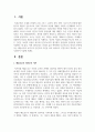 메슬로우와 로저스의 인본주의 이론을 요약 정리하고 인본주의가 의미하는 것이 무엇인지 기술하세요 2페이지