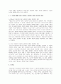 메슬로우와 로저스의 인본주의 이론을 요약 정리하고 인본주의가 의미하는 것이 무엇인지 기술하세요 5페이지