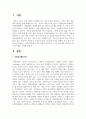 자원봉사활동의 4대 특성을 정리하고 그 중 중요하게 생각하는 한 가지 특성을 서술하시오 2페이지