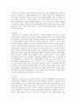 자원봉사활동의 4대 특성을 정리하고 그 중 중요하게 생각하는 한 가지 특성을 서술하시오 4페이지