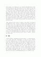 자원봉사활동의 4대 특성을 정리하고 그 중 중요하게 생각하는 한 가지 특성을 서술하시오 6페이지