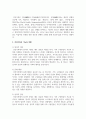 최근 가족 연구에서 중요한 쟁점으로 부각되고 있는 건강가족의 기능과 역할을 제시하고 건강가족의 특성에 대해서도 설명해 보시오 3페이지