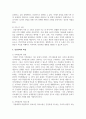 최근 가족 연구에서 중요한 쟁점으로 부각되고 있는 건강가족의 기능과 역할을 제시하고 건강가족의 특성에 대해서도 설명해 보시오 4페이지