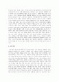 최근 가족 연구에서 중요한 쟁점으로 부각되고 있는 건강가족의 기능과 역할을 제시하고 건강가족의 특성에 대해서도 설명해 보시오 6페이지