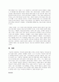리더십의 종류에 대해 조사하고 본인과 부합되는 리더십에 대해 서술하시오 7페이지