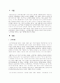 노인학대에 대한 현황을 조사하여 간략히 정리하고 노인학대를 예방할 수 있는 대책에 대해 논하시오 2페이지