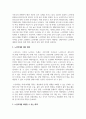 노인학대에 대한 현황을 조사하여 간략히 정리하고 노인학대를 예방할 수 있는 대책에 대해 논하시오 3페이지