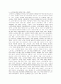 노인학대에 대한 현황을 조사하여 간략히 정리하고 노인학대를 예방할 수 있는 대책에 대해 논하시오 4페이지
