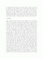 노인학대에 대한 현황을 조사하여 간략히 정리하고 노인학대를 예방할 수 있는 대책에 대해 논하시오 7페이지