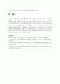 노인학대에 대한 현황을 조사하여 간략히 정리하고 노인학대를 예방할 수 있는 대책에 대해 논하시오 8페이지