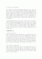 텔레마케팅이란 무엇인가에 대한 정의를 내린 후, 본인이 생각하는 텔레마케팅의 성공요소를 제시해봅시다. 3페이지